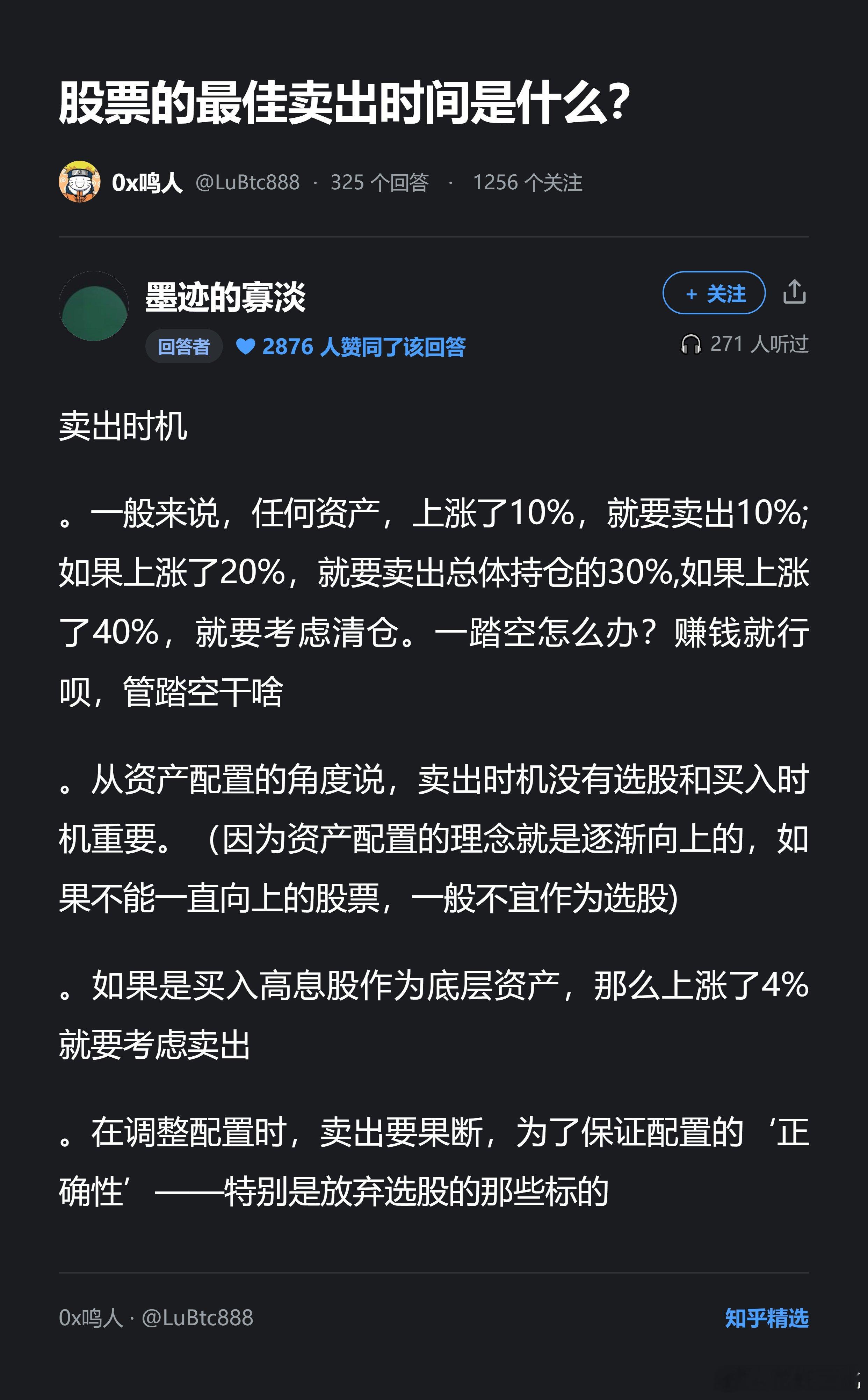 赚到手的才是真利润，花掉的才是真财富。