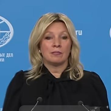 “躲到桌子底下别乱说话”：扎哈罗娃再次上演了俄罗斯外交的典范表现外交