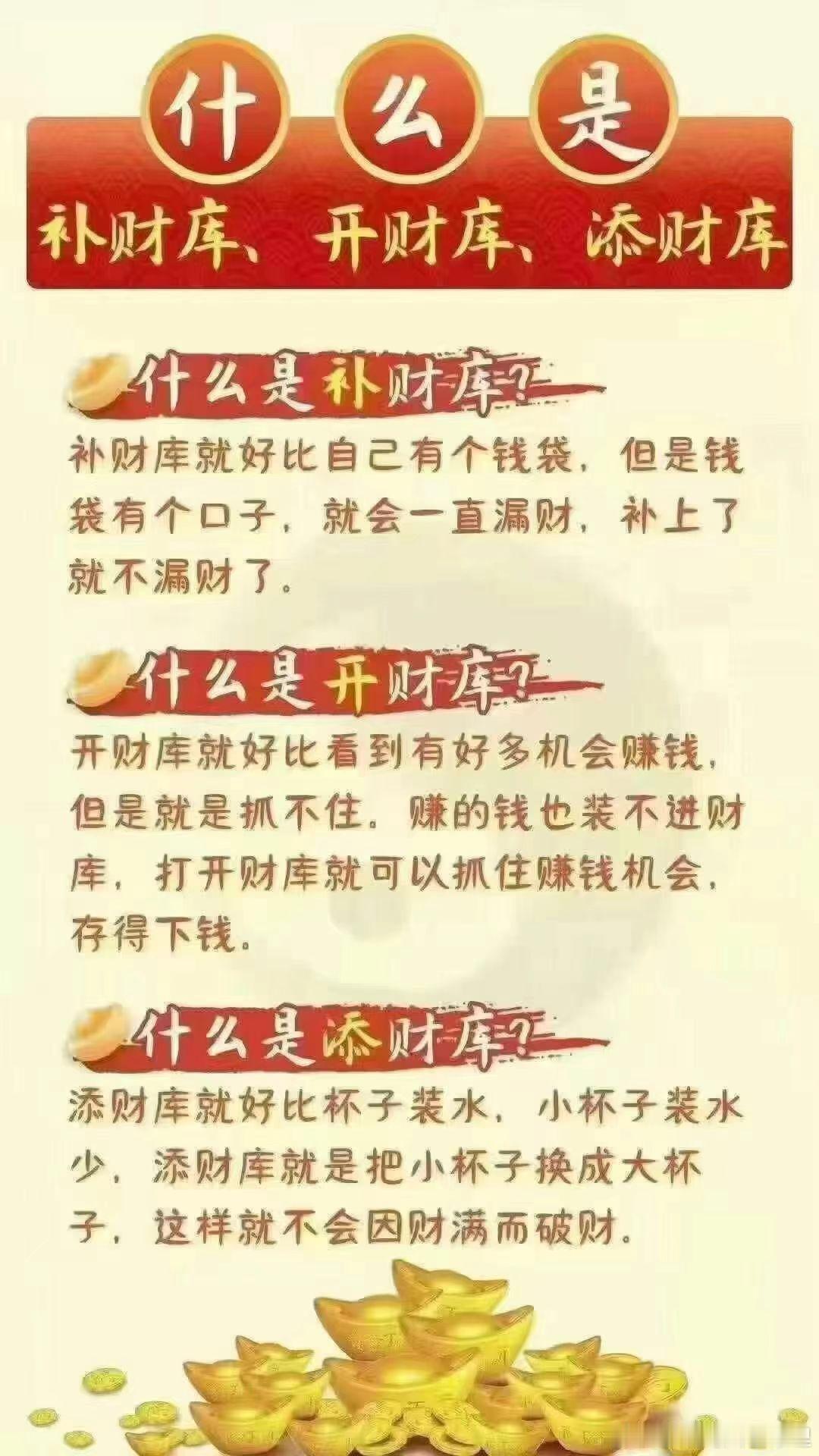 【补财库】如果你觉得这一年过得磕磕绊绊，别灰心，腊月是丑月，五行属土，是个巨大的