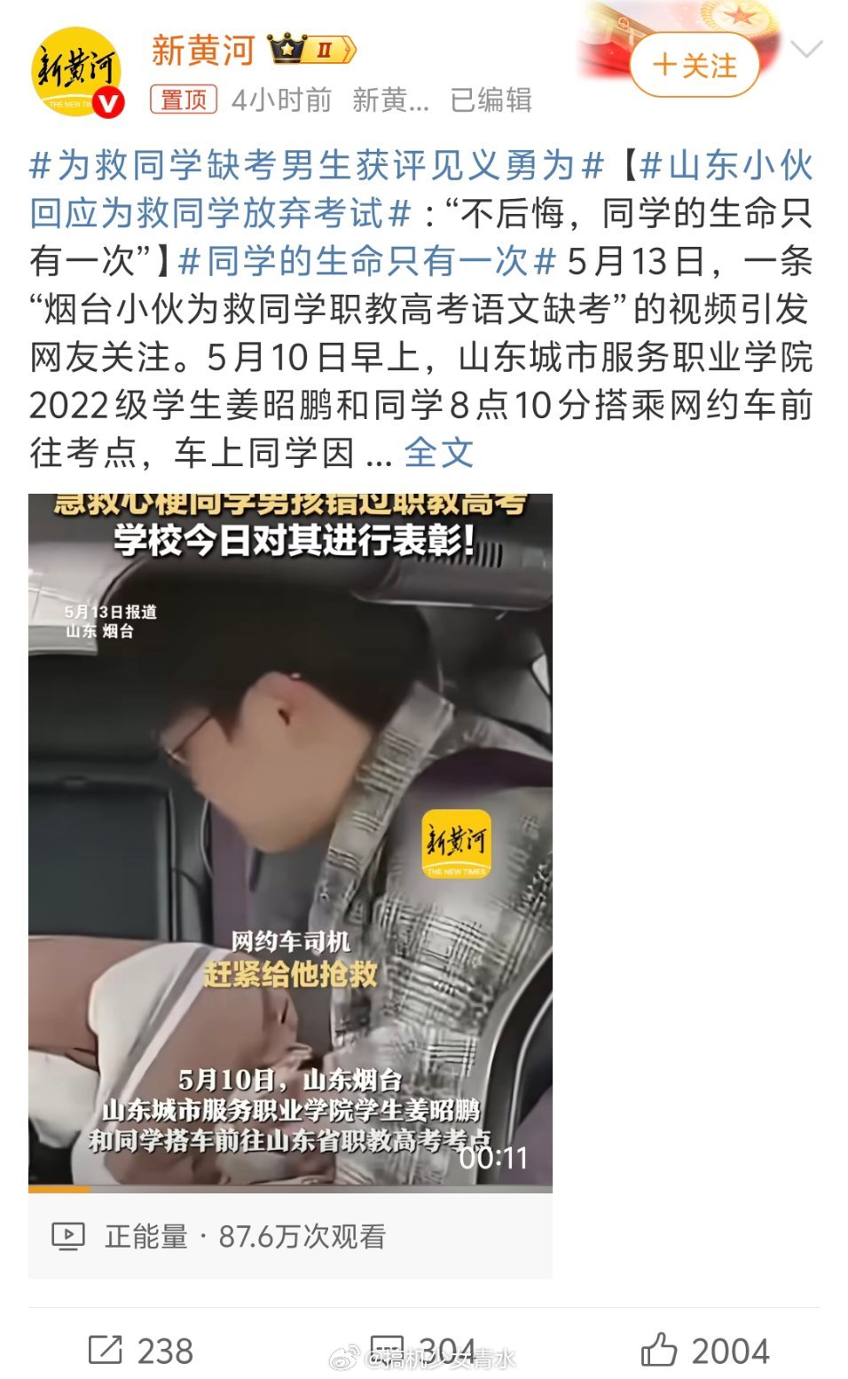 为救同学缺考男生获评见义勇为有先例可以单独出一套语文试卷，一个人考试，一路学来不