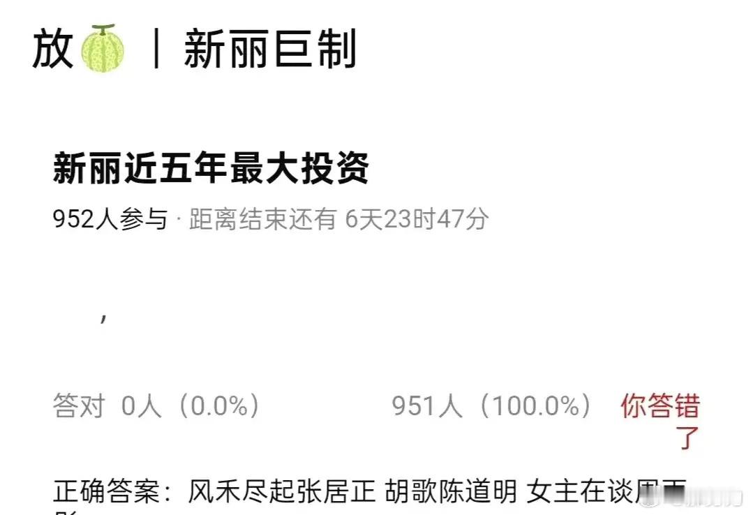 我的天，《风禾尽起张居正》的女主居然在谈周雨彤？这瓜保熟！听说《风禾尽起张居正