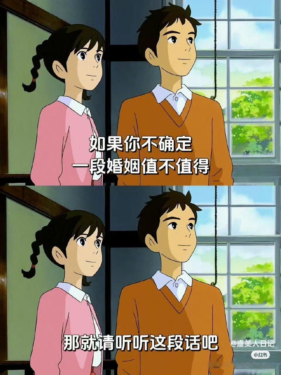 如果你不确定一段关系值不值得，那就请看看​​​