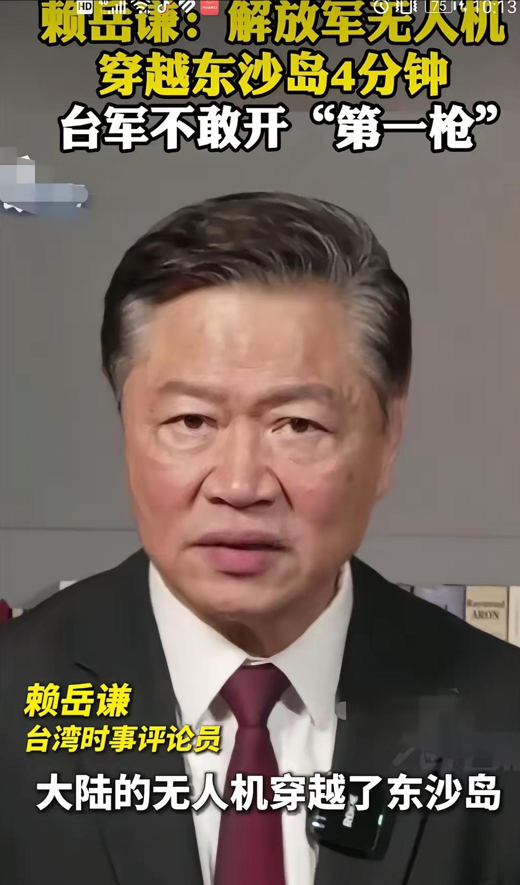 东沙岛的台军这次干得漂亮！解放军无人机飞到岛上空转了一圈，台军瞧见了压根没当回事