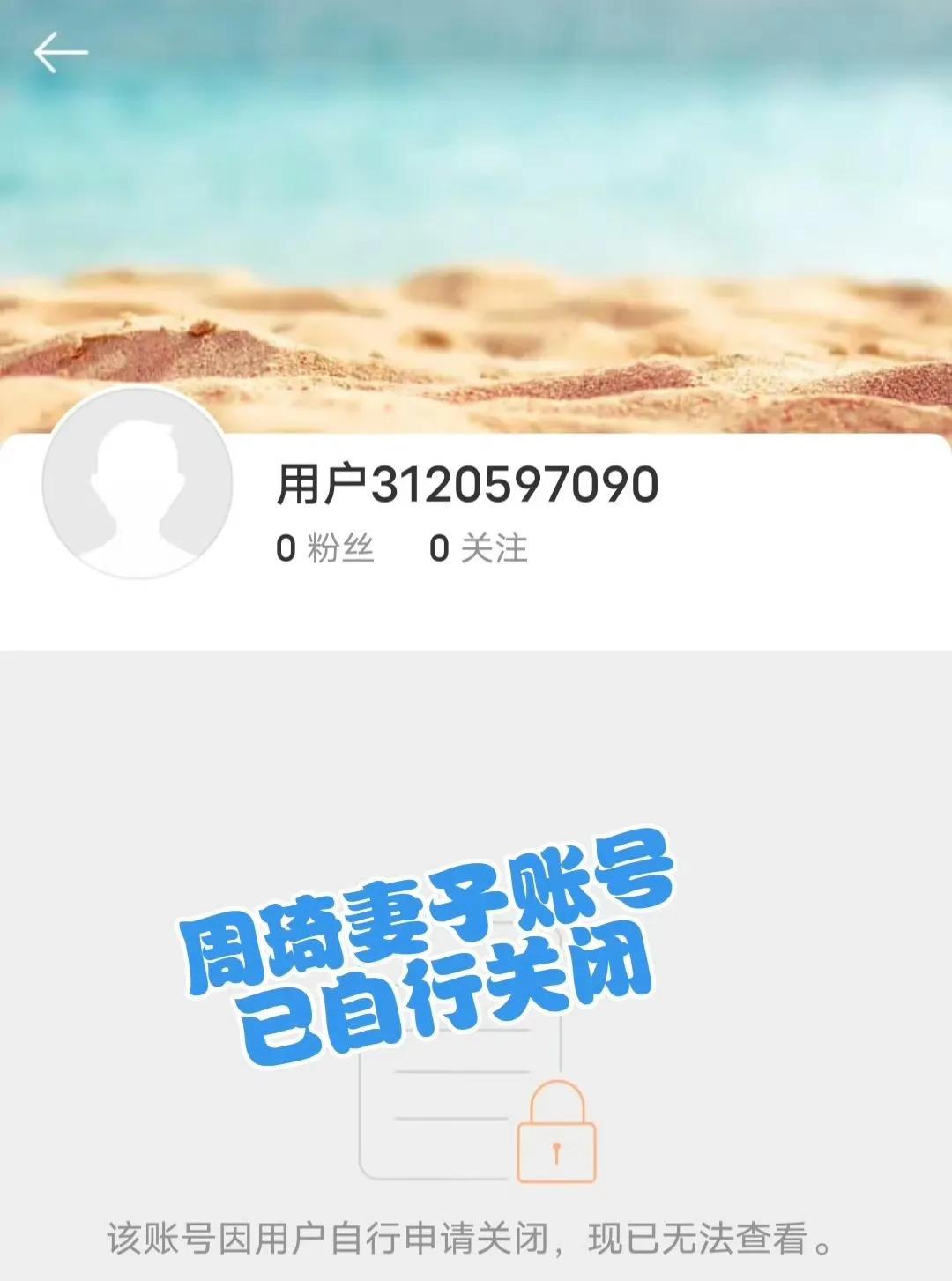 周琦老婆被网友喷到注销账号退网，其实她才是真正的聪明人！本来北京输球好多球迷都