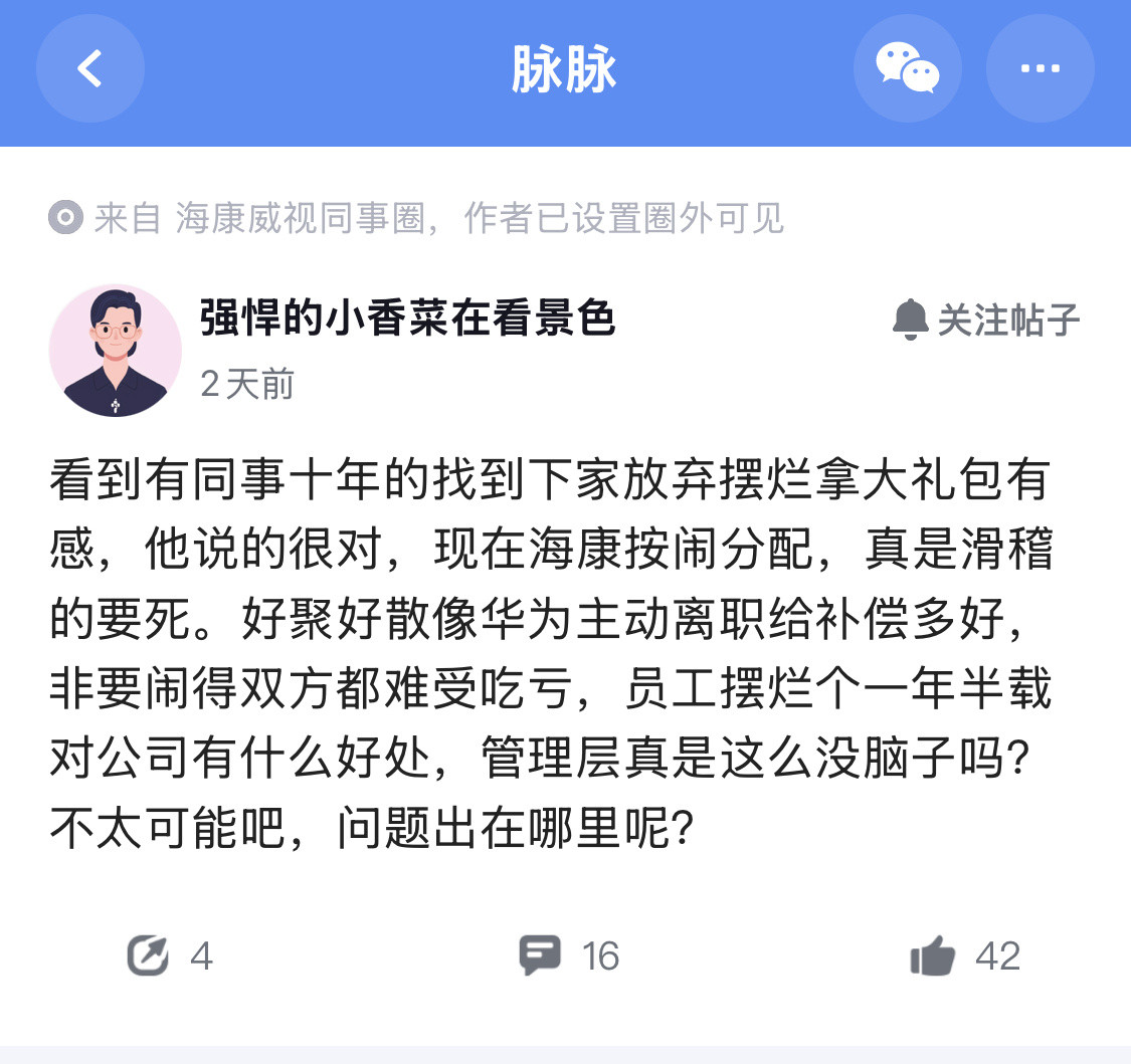 曾经的体面厂，杭州的骄傲，这几年都经历了啥😧