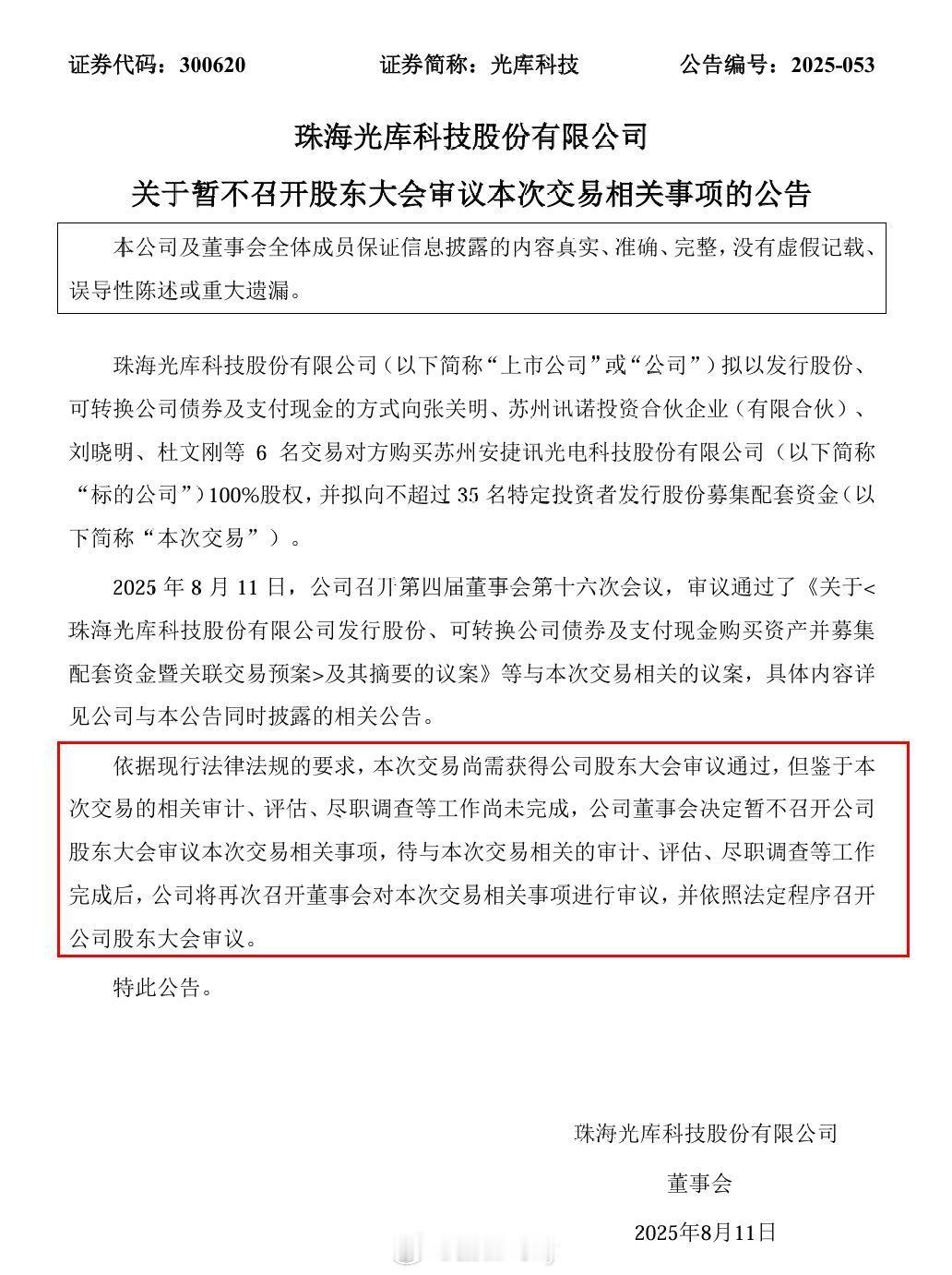 库库终于是要复盘了自己翻看了一下公告再结合AI的分析，总结这19个公告的核