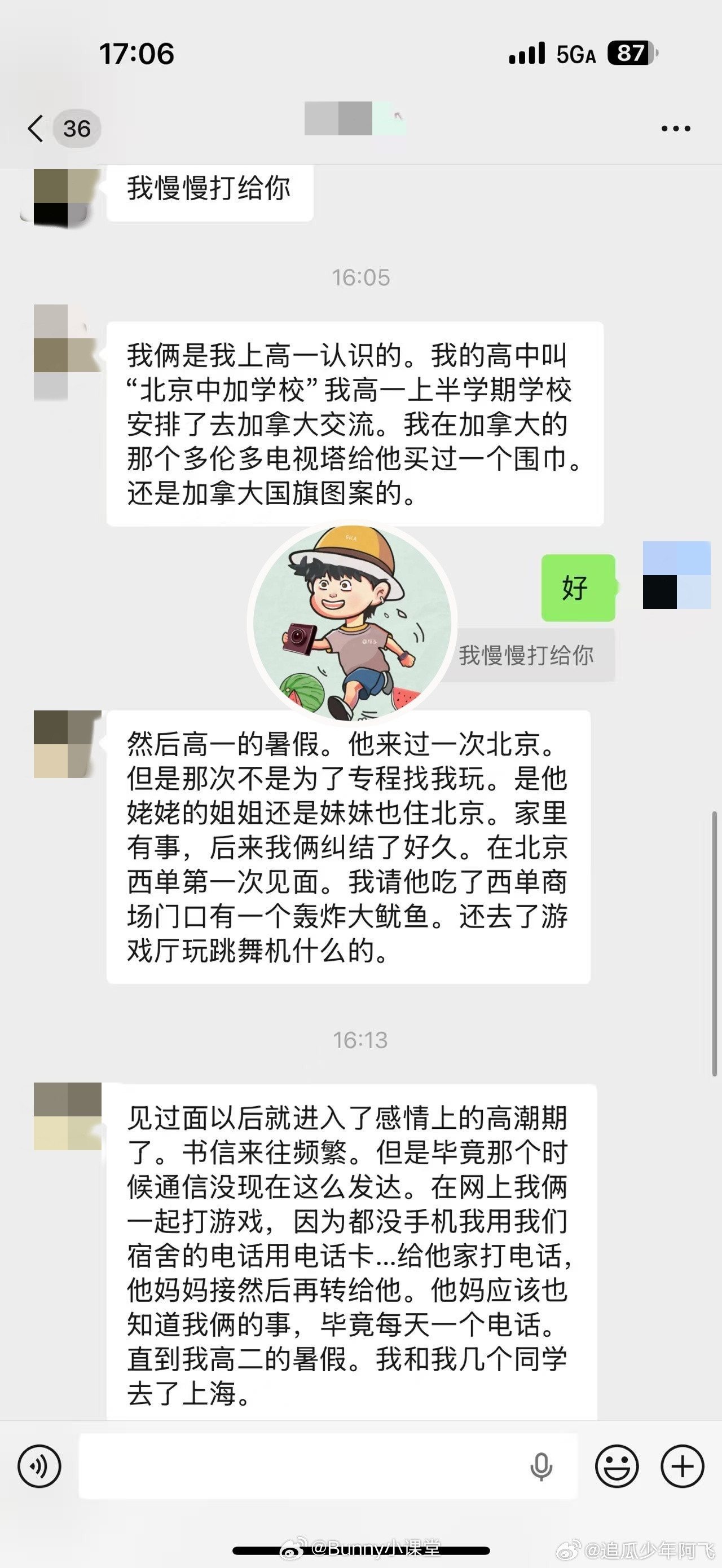 胡歌初恋女友向媒体投稿，曝光自己与胡歌当年的手写书信，称两人是在高中时认识的，之