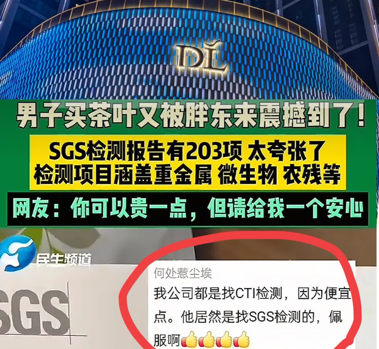 你不火谁火呢？真的又被胖东来震惊到了！胖东来又上热搜，这次是因为一名许昌