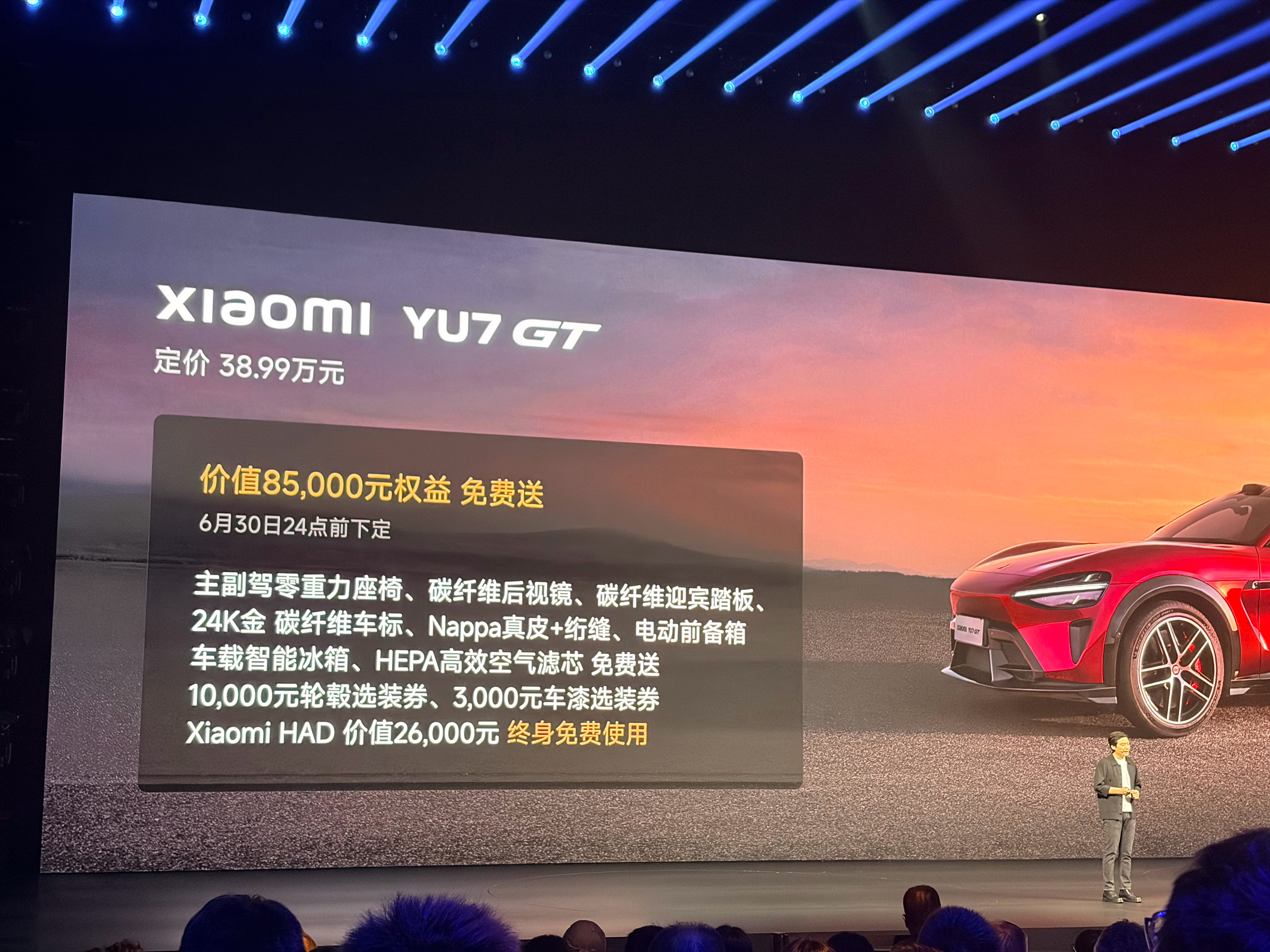 我YU7Max花了35W，你GT就卖38.99还送这么一大堆东西？