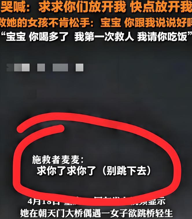 泪目！重庆，一单亲母亲酒后跳桥自杀，路过两个女孩一个只有一只手一个双腿残疾，但还