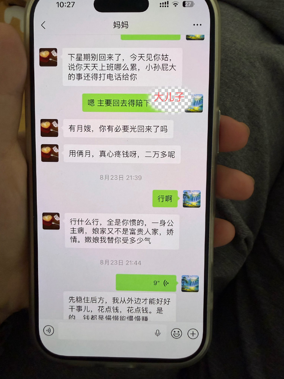 无意中看到婆婆和老公的聊天，我该怎么办​