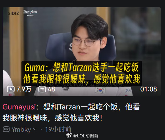 Gumayusi太爆了，一个采访节目就能爆出三个典...任何一段话放在LPL都是