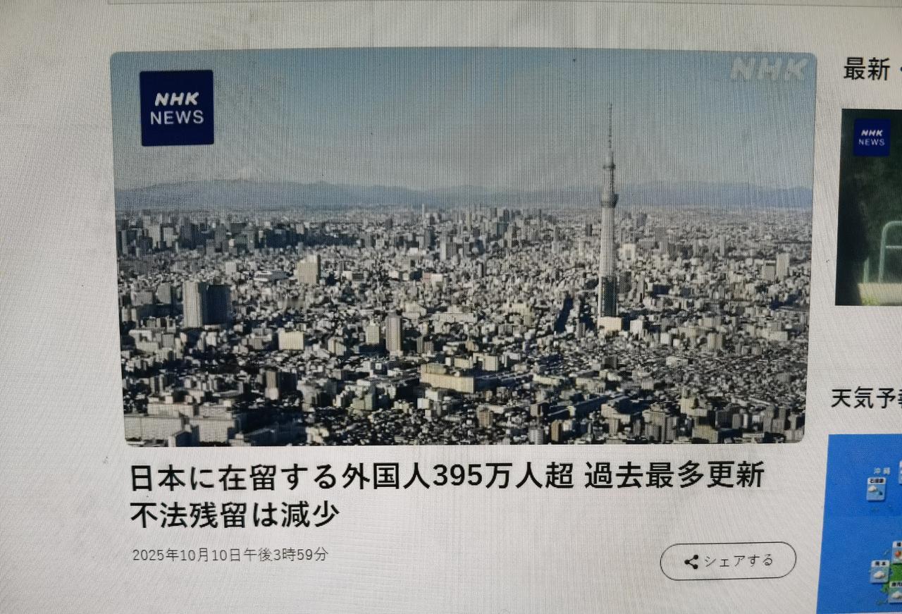 日本在留外国人中，中国人占多少？据近日日本法务省消息，在日外国人