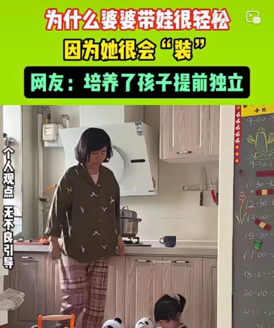 这么聪明的婆婆打着灯笼都难找！儿媳妇上班，婆婆帮忙看孩子，儿媳妇说:“我婆婆看孩