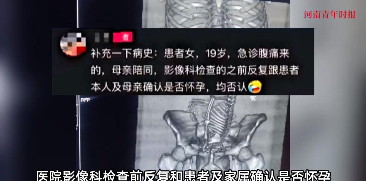 “心也太大了！”9月18日，山西，一19岁女生因肚疼前往医院治疗，谁料医生却多次