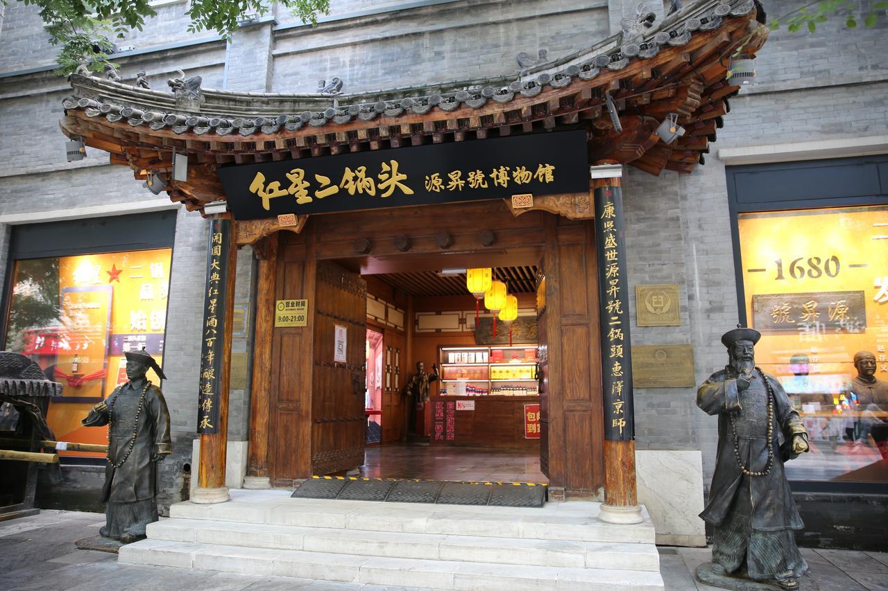 二锅头与山西无缘了？——网上视频：有人讲二锅头的历史，可追溯到山西赵氏三兄弟，