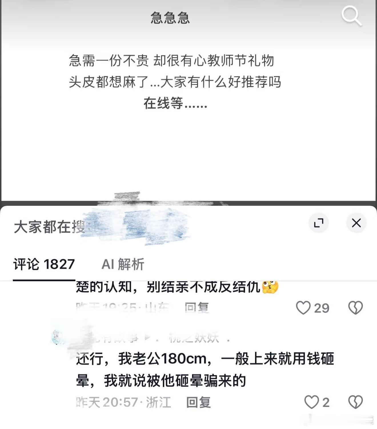 国产浪漫​​​