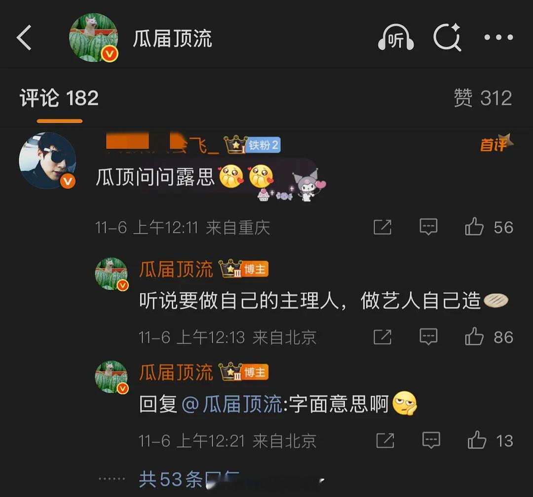 吃到这个🍉了吗：赵露思要当制片人，自己投资自己拍了。​​​