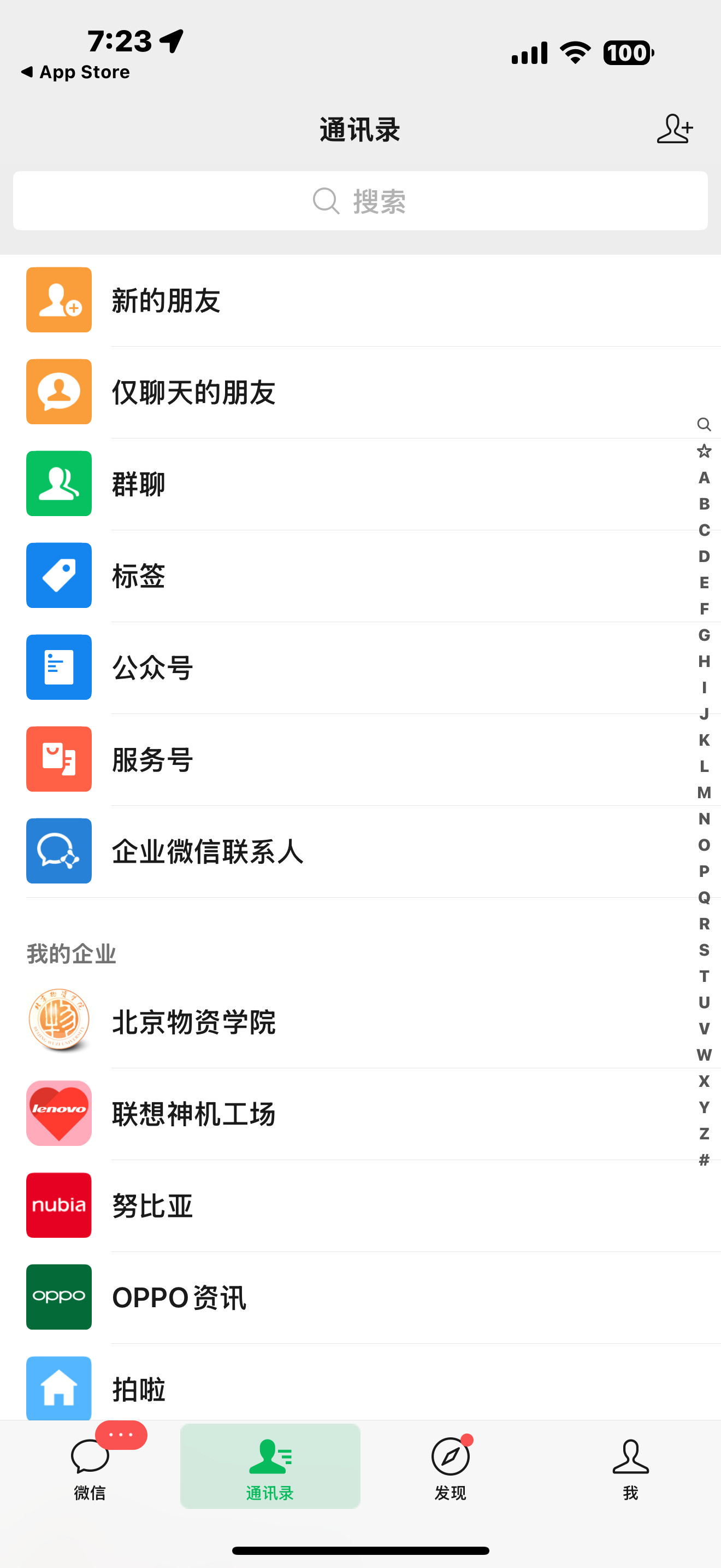 微信适配iPhone16Pro系列分辨率iPhone16p终于吃上细糠了……[d