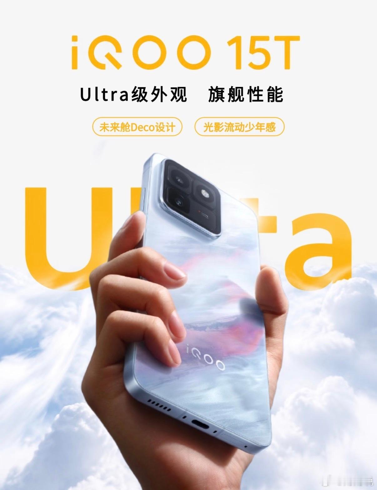 iQOO15全系对比｜一眼看懂该怎么选✨iQOO15三款新机配置表给大家扒得明