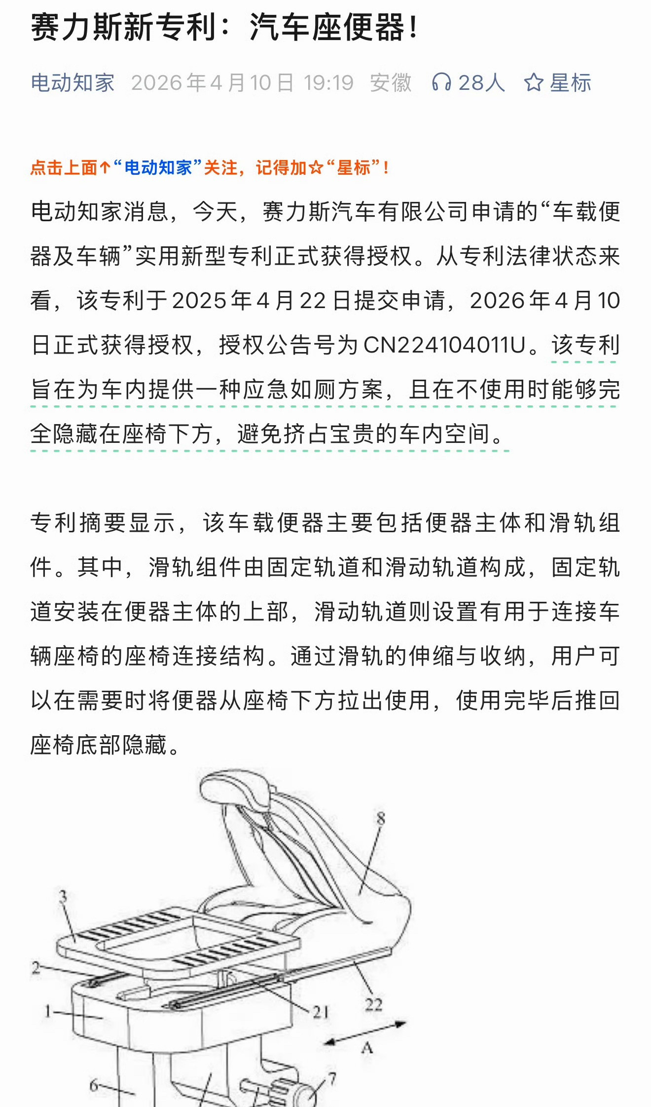 啊？汽车坐便器？？？拉满了！！！