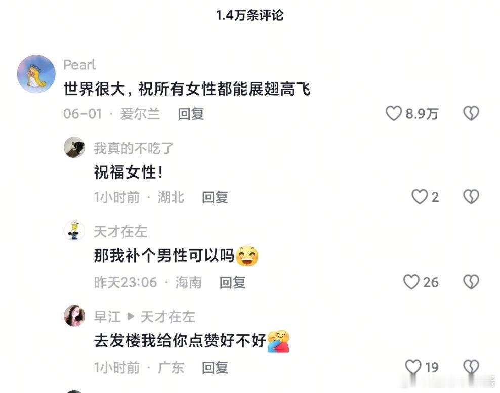 破防的莫名其妙啊，怎么对人家想祝福谁占有欲都这么强呢​​​