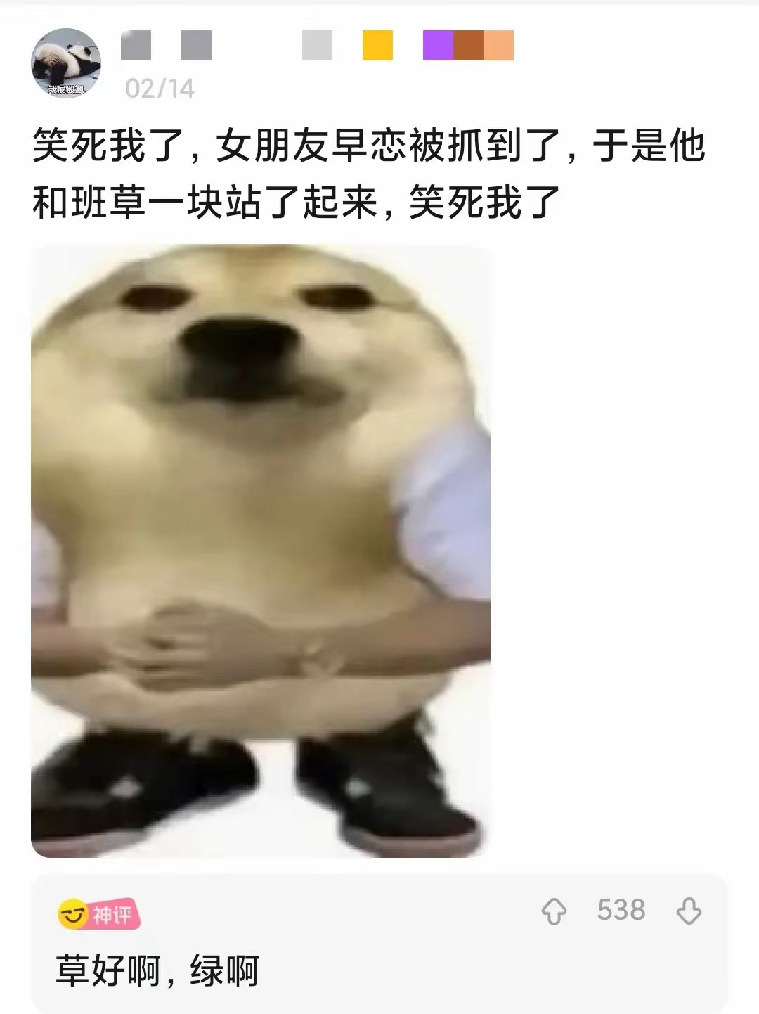 真是笑死我了