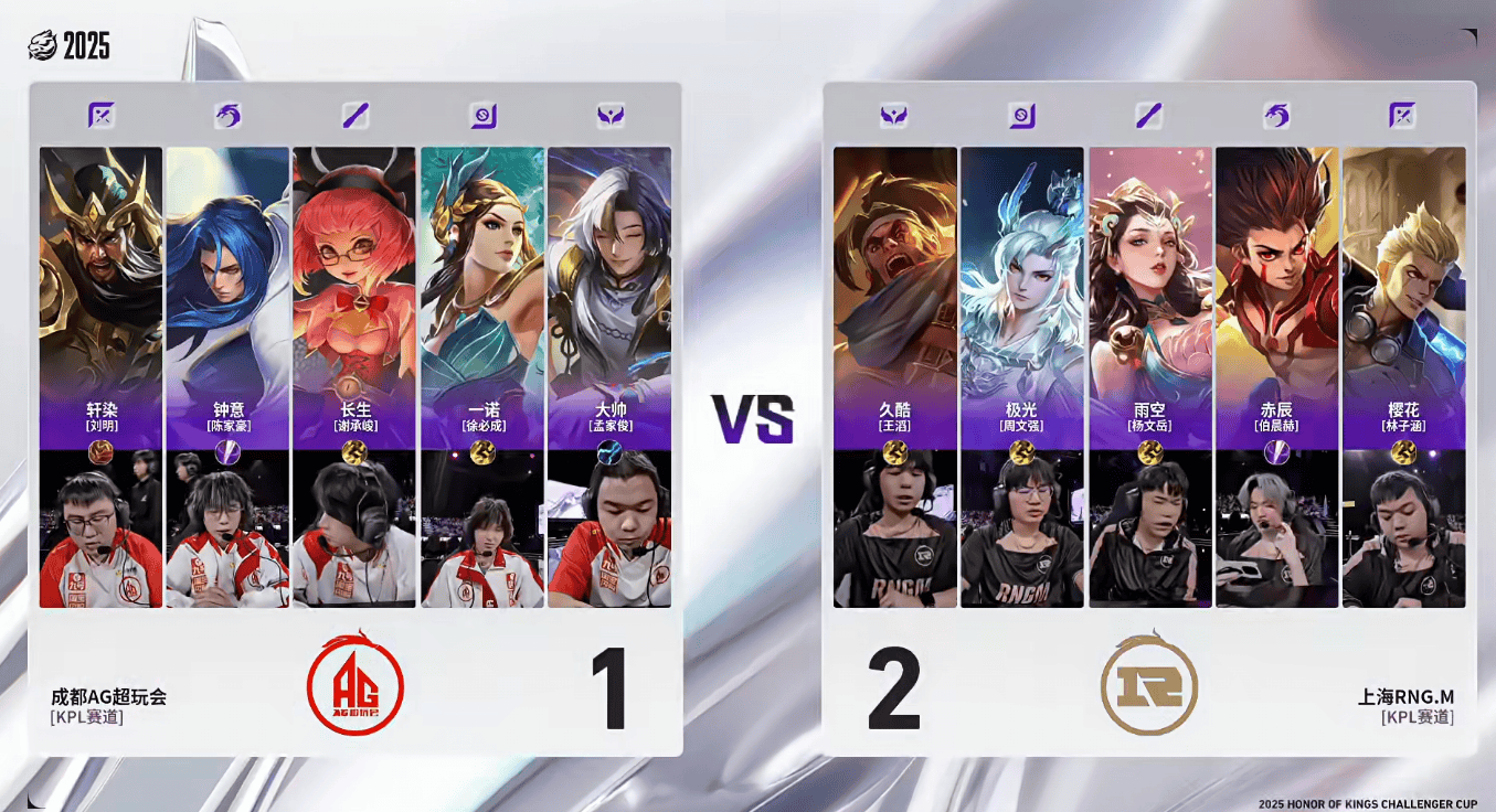 RNG.M 3-1 AG: 极光敖隐天下无双, RNG.M魔丸加灵珠取得赛点