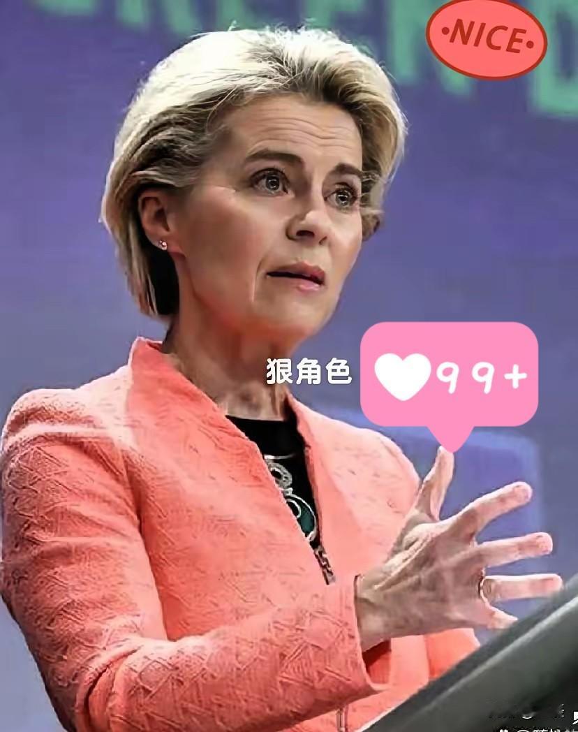 刚传来消息！欧盟委员会宣布！​10月23日欧盟委员会主席冯德莱恩直接砸出第1