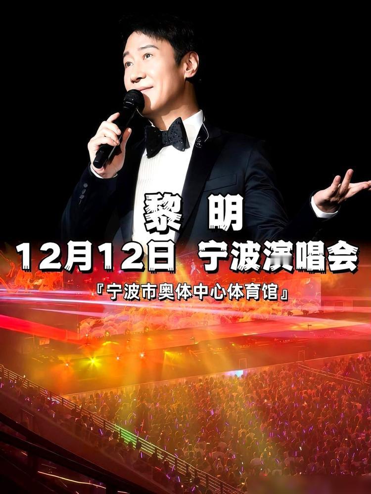 我一个朋友，前阵子去看了黎明的演唱会。回来第一件事，就是把朋友圈里晒票的动态给删