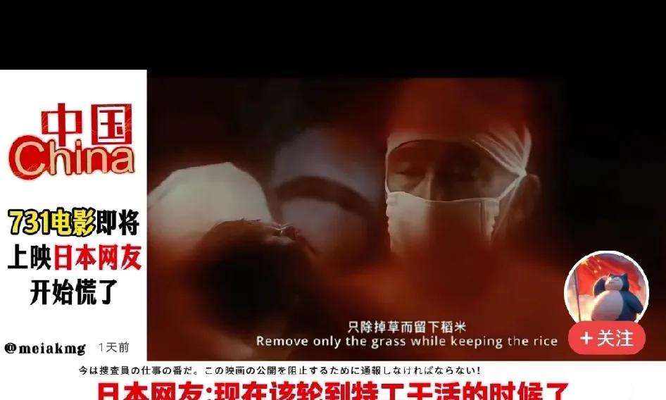 日本民族的性格再次展现！有日本人建议政府采取特工行动阻止《731》电影上映，日本