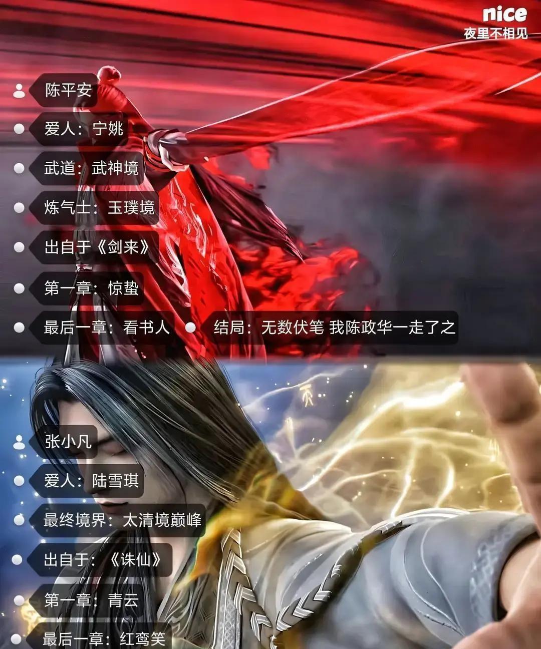 网文结局最大的内幕，被这两本书撕开了。你看《剑来》。陈平安双巅峰境界，作者直