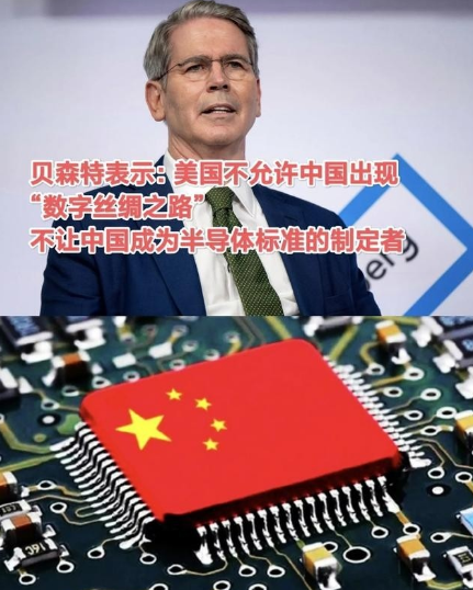美国财长明确表示：不希望出现“数字丝绸之路”，更不能让中国半导体标准成为世界标准