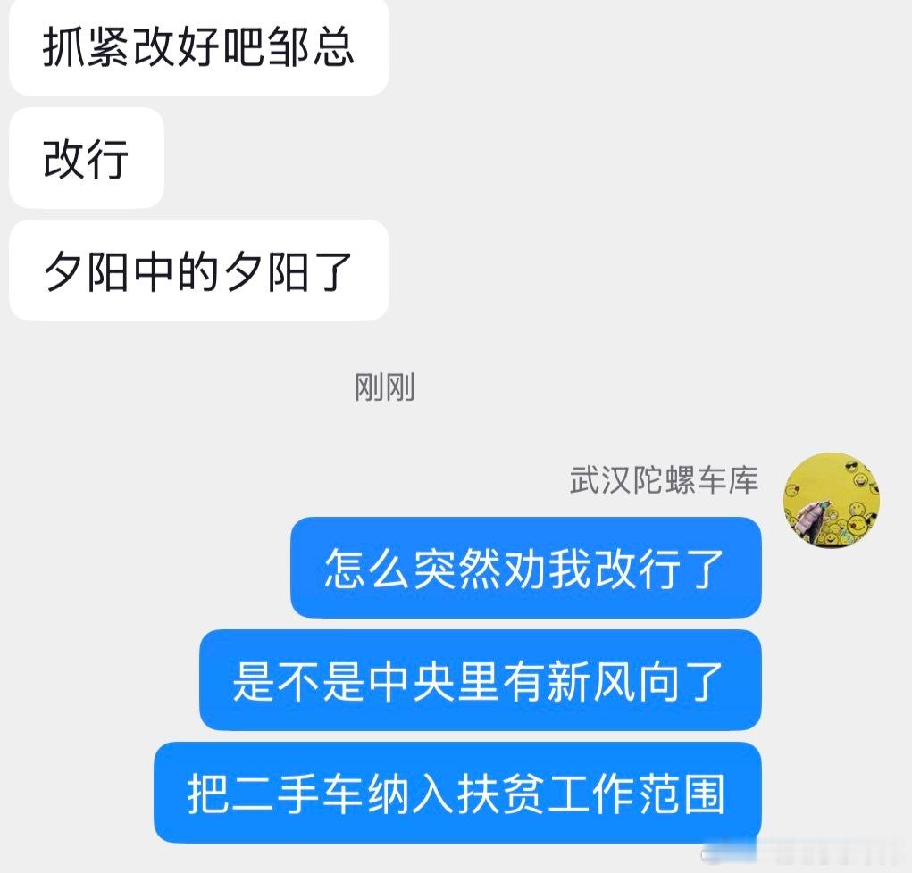 在机关里当领导的朋友突然给我来句这个难道是上面有风声了