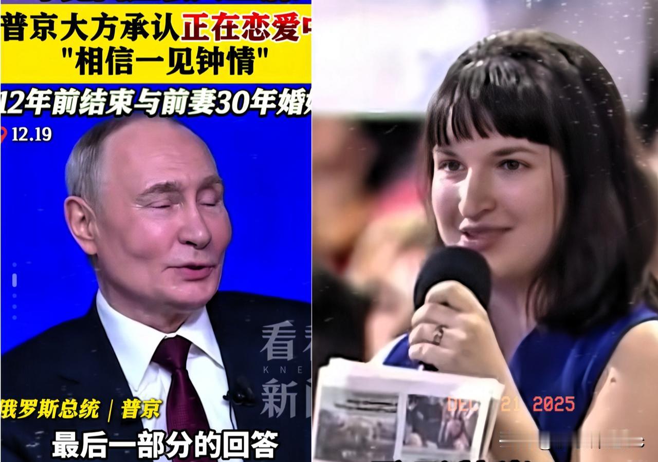 你敢信吗？73岁当着全世界的面，那个男人居然承认我恋爱了！理由简单粗暴到让