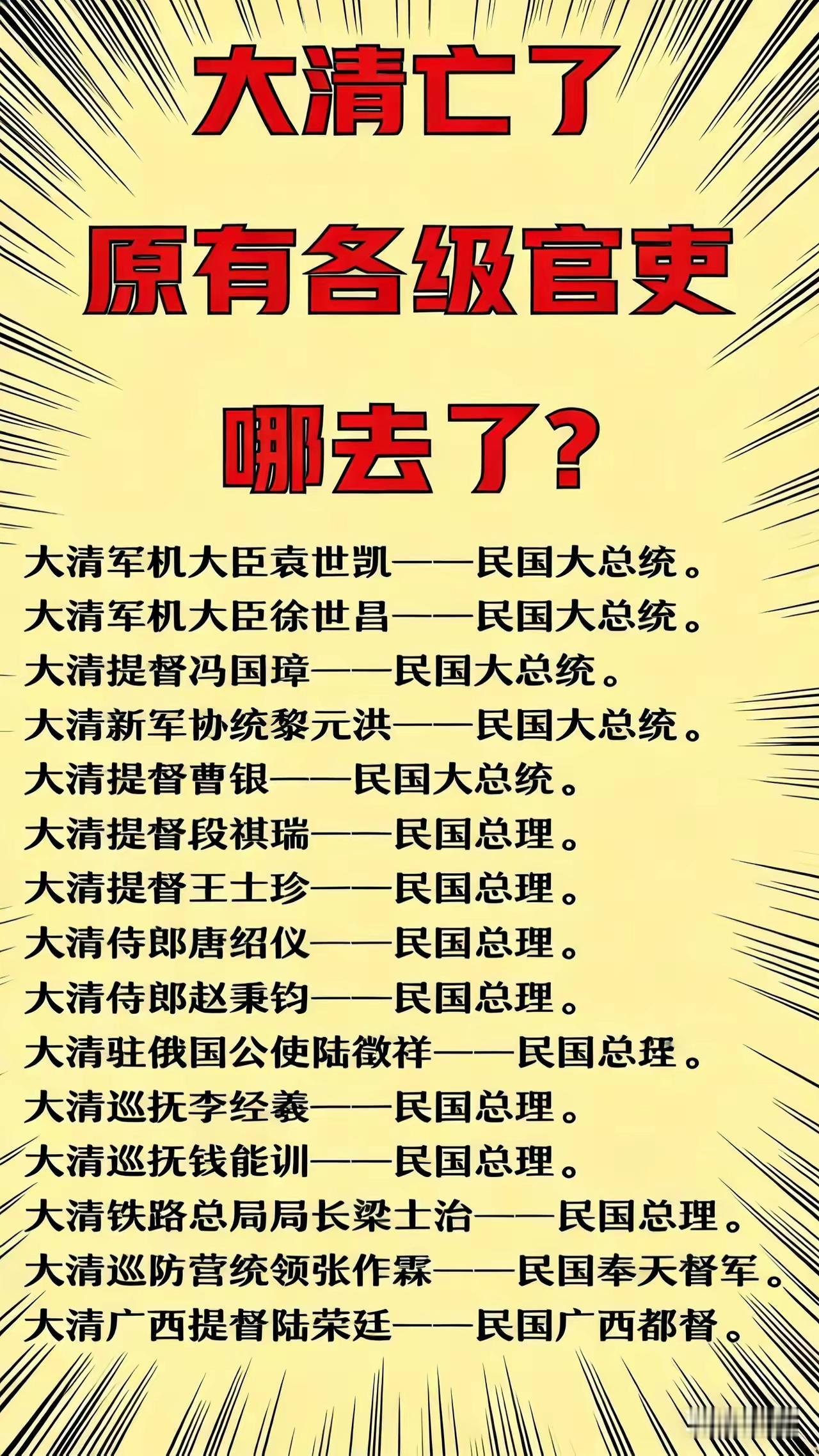 为什么前朝的官吏能为后朝所用，而更高级别的却不能呢？前朝官吏能被下一个朝代所