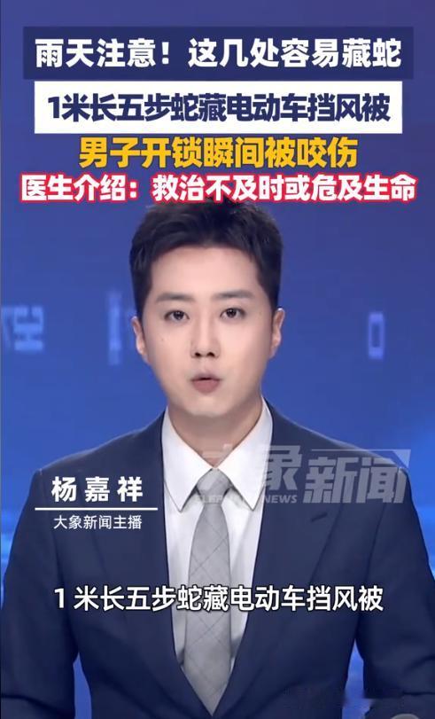 太吓人了！大象新闻6月3日报道，浙江台州，一场暴雨刚过，一名男子准备骑电动车出门