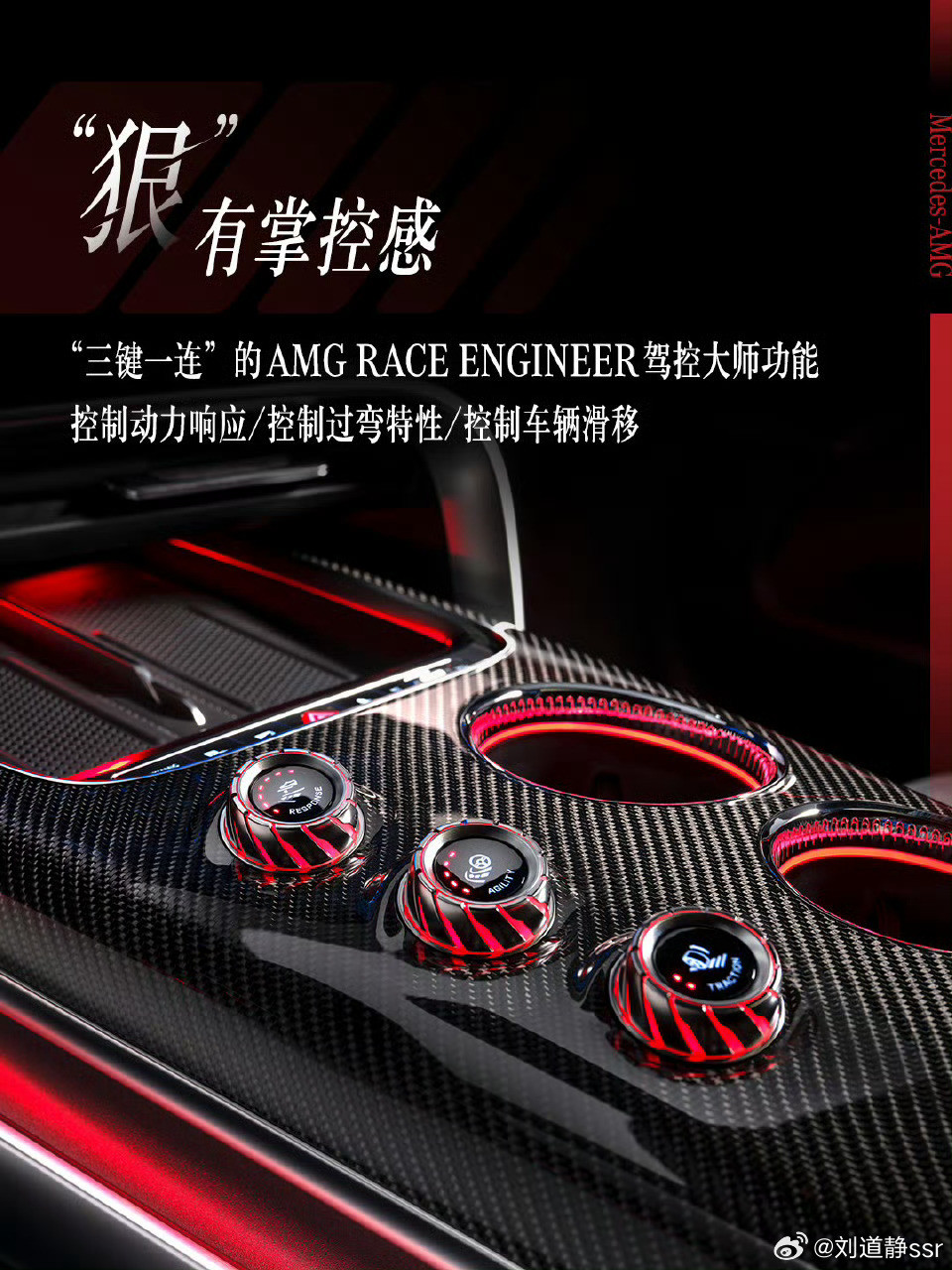 奔驰AMGGT内饰太帅了！这才是性能车应该有的样子碳件加上三个按钮，感觉随时可