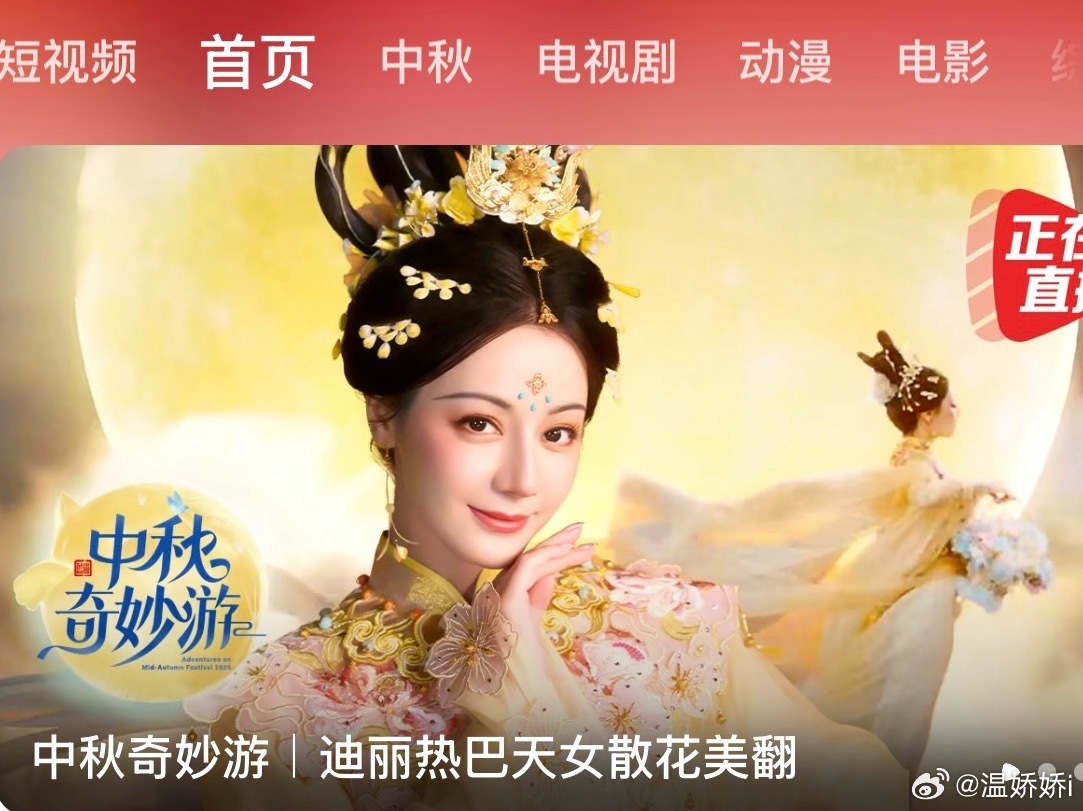 这是鹅和b站各自选的门面吗​​​