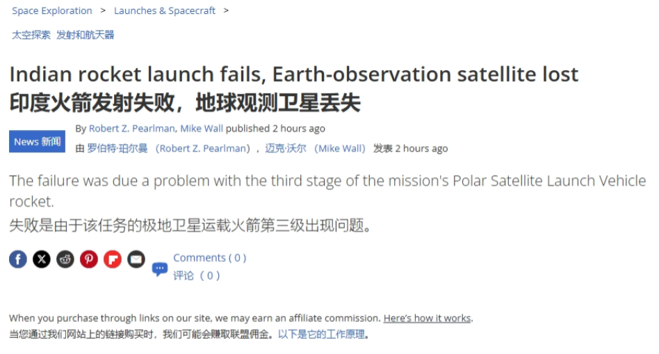 空战没打赢，印度又在航天领域遭遇“滑铁卢”！对于印度来说，这段时间可谓是“屋