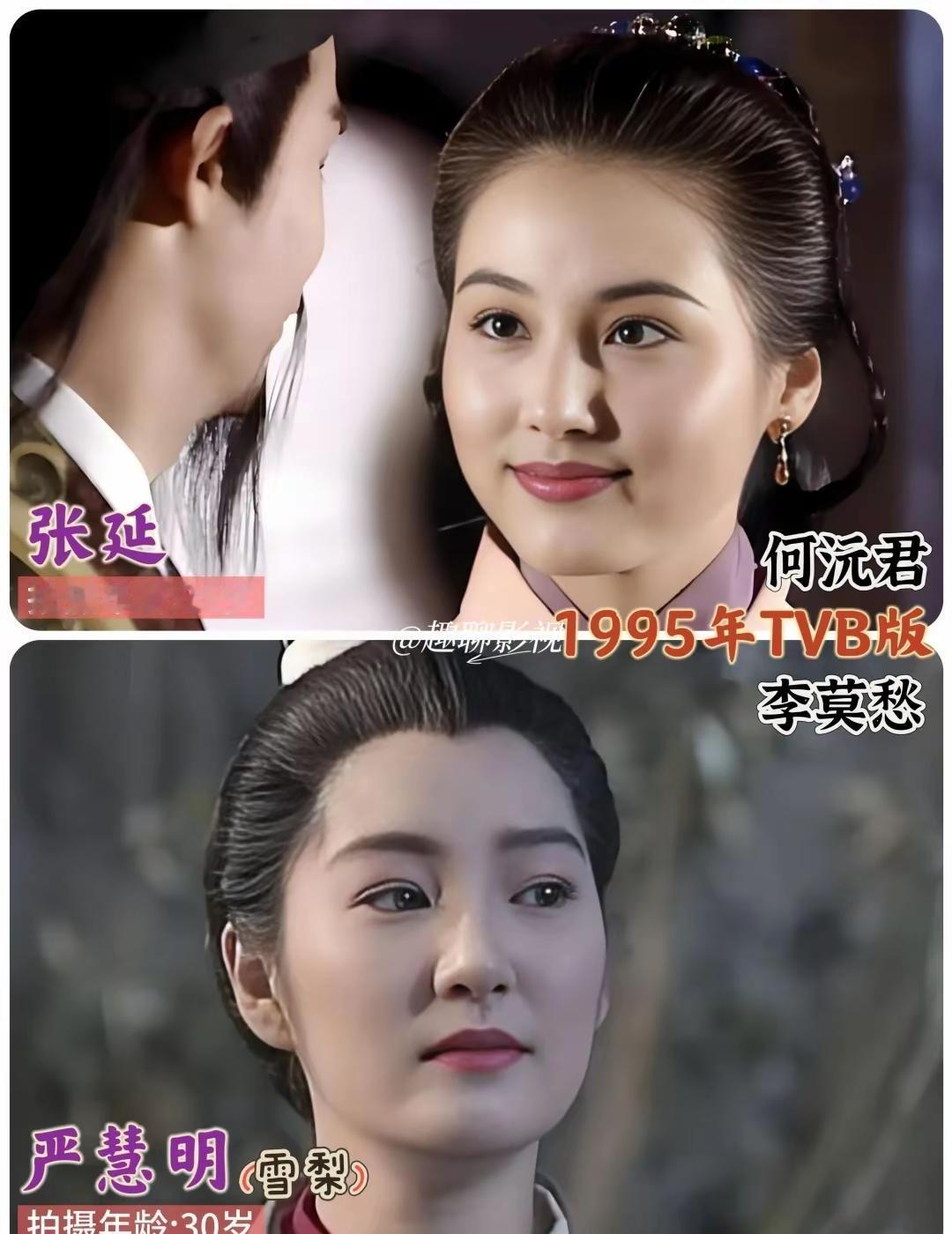 每一个版本的《神雕侠侣》，似乎李莫愁都比何沅君漂亮！雪梨的除外，但是雪梨也不算