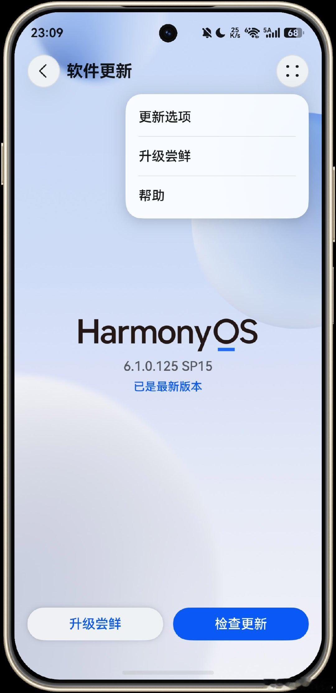 用鸿蒙的亿点理由HarmonyOS7花粉Beta版本来了，这次能够报名尝鲜的