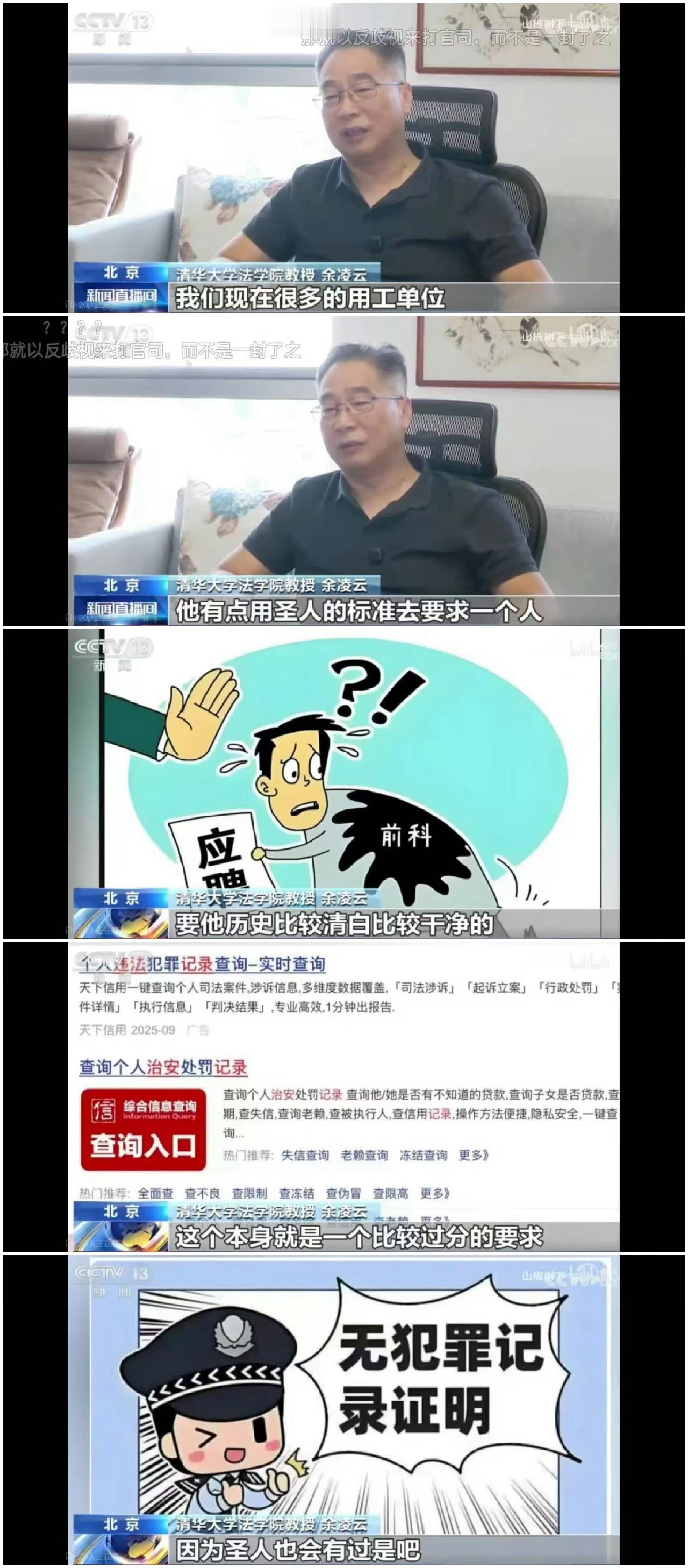 不是，开个“无犯罪记录”就圣人了？那我和我身边圣人挺多的，要不你过来给我们磕一个