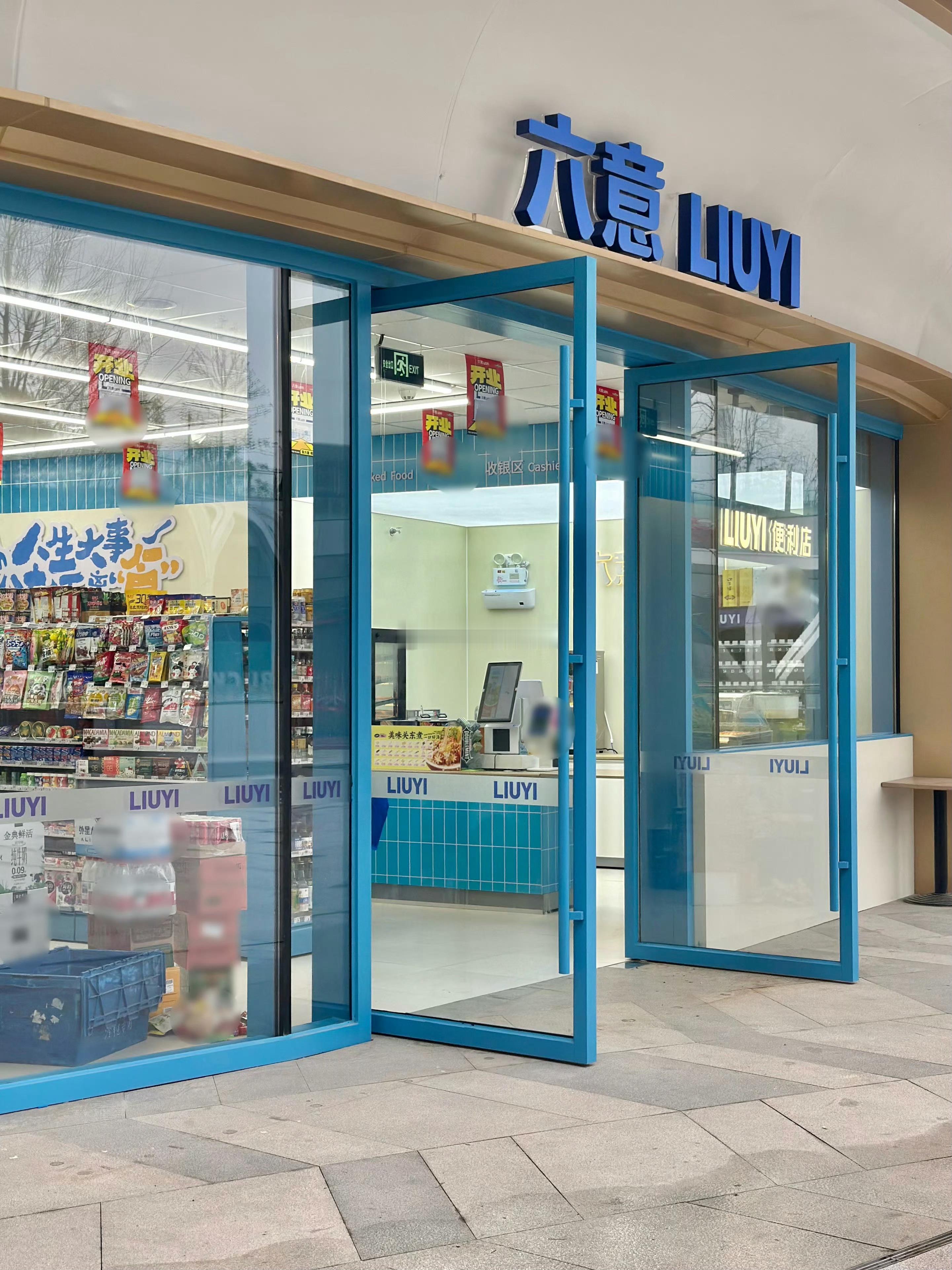 2026年中国便利店Top100榜单发布福建7家品牌上榜福建本土便利店品牌共有