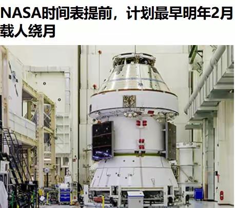 NASA你慌什么？急什么？我兔又没说和你搞时间赛跑！你们惯用的玩法不就是推迟