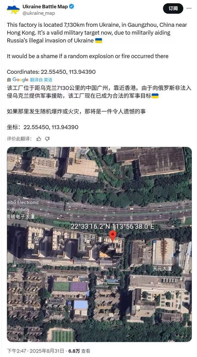 乌克兰人威胁要炸掉位于深圳的某栋大楼，因为这栋大楼中的无人机公司出售了大量无人机
