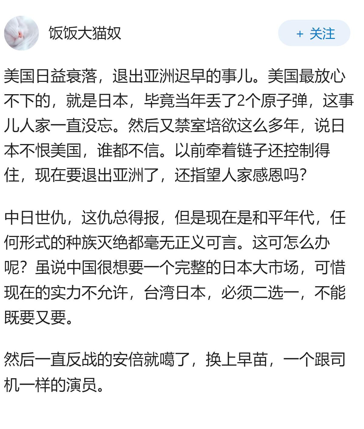 日本真的会发动战争吗？