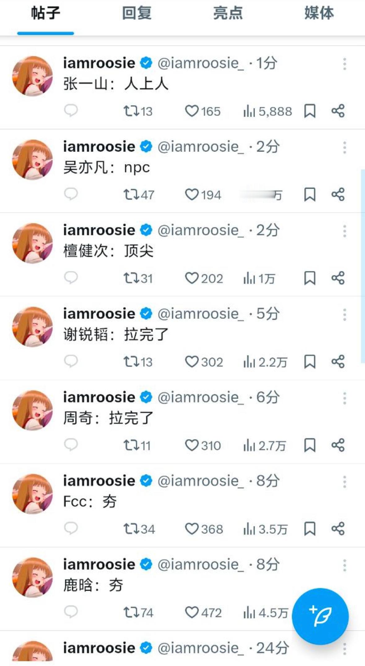 迪姐点评男明星水平