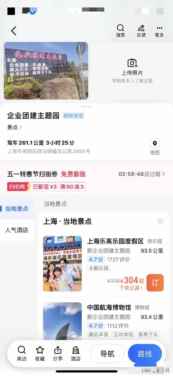 外网韩国人发帖，几个韩国人来上海旅游，本来要去青浦区盘龙天地，结果把导航错误的定
