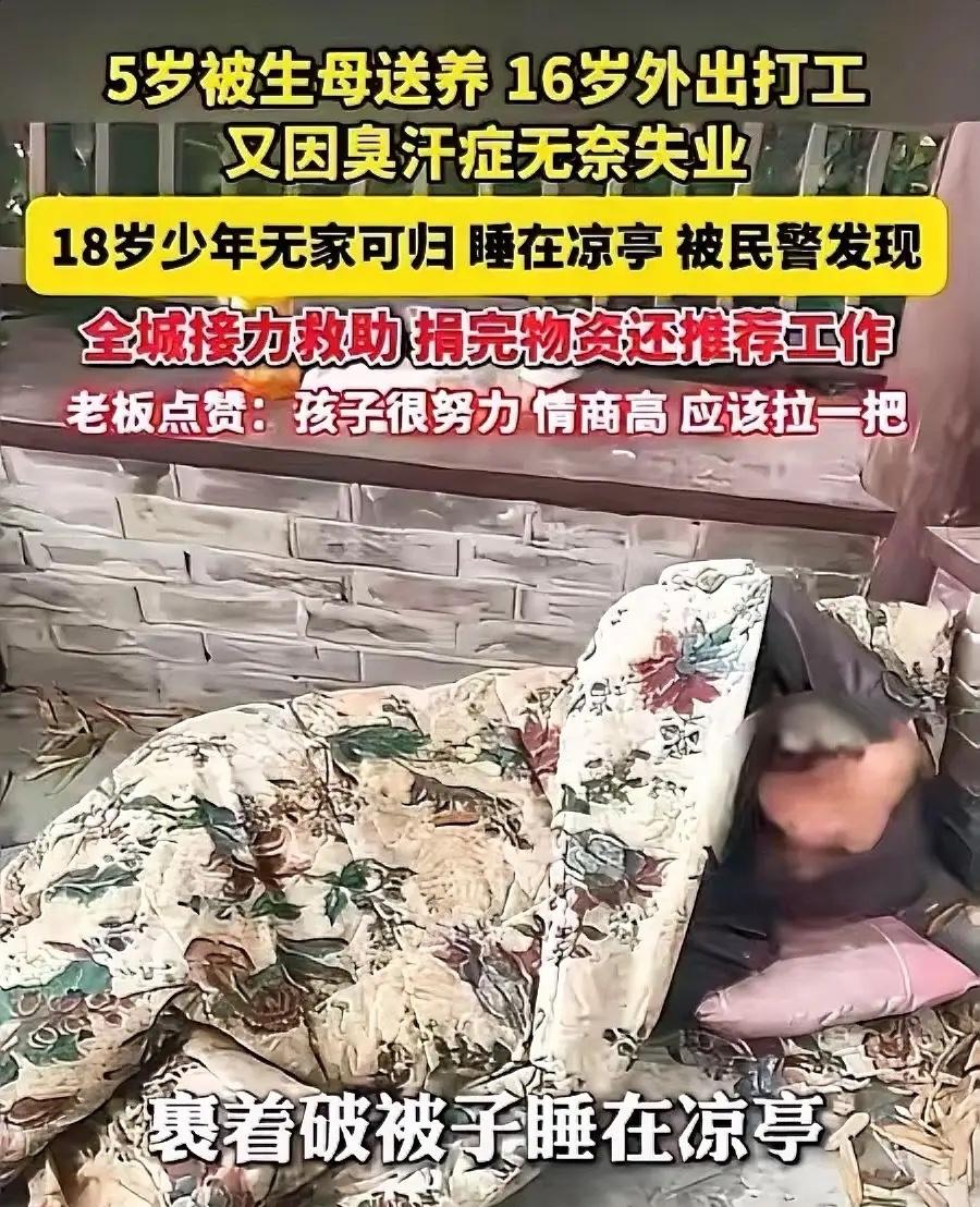 看哭了！这个18岁少年的人生，因为一群陌生人的善意彻底转了弯。绍兴柯桥的民警巡逻